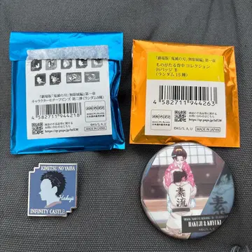 귀멸의 칼날 무한성편 캔뱃지 코하쿠 코유키 핀 배지 세트