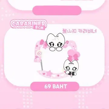 aespa 닝닝 카라비너 스티커 닝닝바 마스터