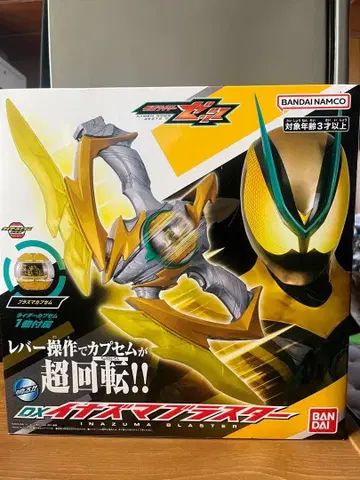 DX 가면라이더 썬더 블래스터 BANDAI