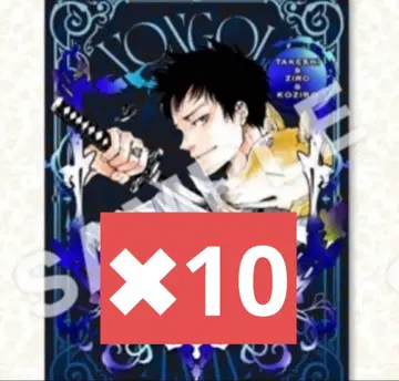 리본 보드게임 애니메이트 특전 야마모토 다케시 10장