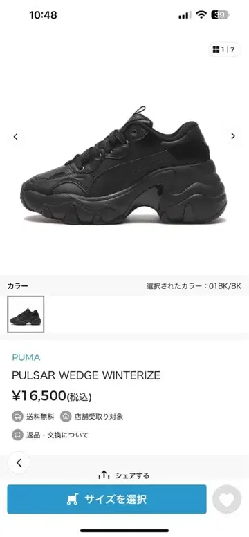 PUMA PULSAR WEDGE WINTERIZE 블랙