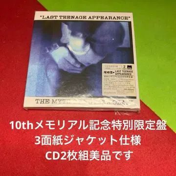 LAST TEENAGE APPEARANCE