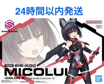 [ 새상품 무료배송 ] 30MS SIS-K00 미콜루루[컬러 B]