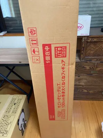 닛신 야키소바 UFO 우주인 경품