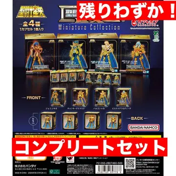 세인트 세이야 성투사 성의 신화 EX 미니어처 컬렉션 전 4종 컴플리트