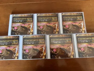 2023년 전일본 취주악 콩쿠르 대학 직장 일반부 CD
