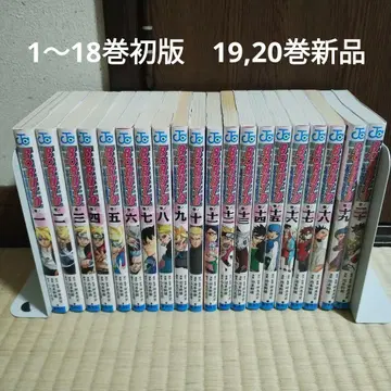 BORUTO 볼트 NARUTO NEXT GENERATIONS 전권