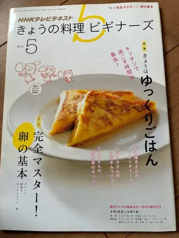 [ 총 57권 ] NHK 오늘의 요리 비기너즈