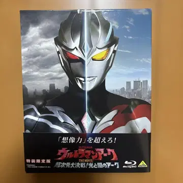 울트라맨 아크 THE MOVIE 블루레이