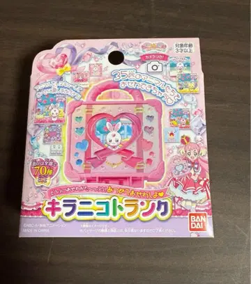 미개봉 새상품 동물 돌봄이 가득 모아서 돌보자 키라니 트렁크 본체