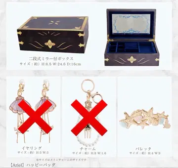 시마무라 쥬얼리 박스 아리엘 치하루 씨 콜라보