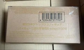 하이큐!! 점프 로고 피규어 아카아시 케이지