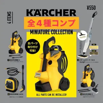 KARCHER 카처 미니어처 컬렉션 가챠 전 4종 컴프