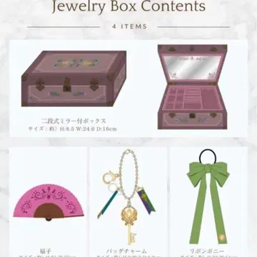 쥬얼리 박스 시마무라 치하루 안나 안나와 눈의 여왕 안나 새상품