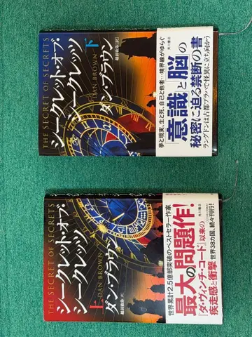 시크릿 오브 시크릿 상 하 세트