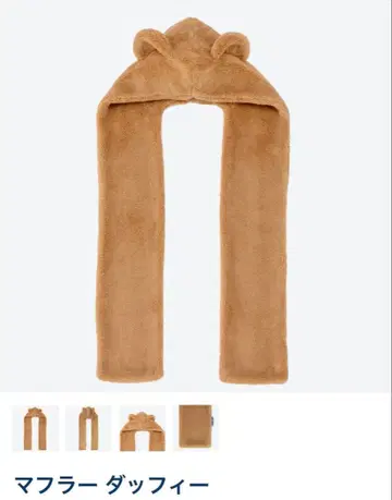 머플러 더플 코트 귀 달린 후드