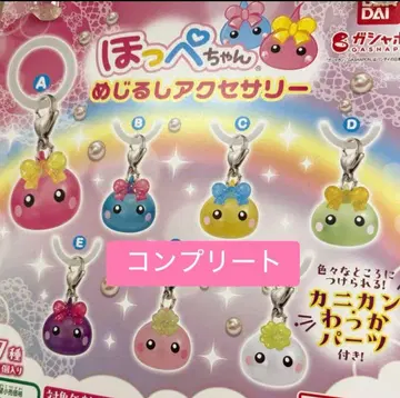 익명 배송 홋페짱 메지루시 액세서리 전 종류 컴플리트