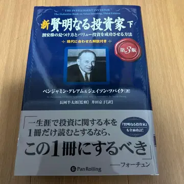 신 현명한 투자자 하권