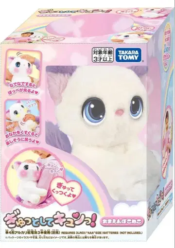 타카라토미 꼬옥 안아줘 큥 응석받이 고양이