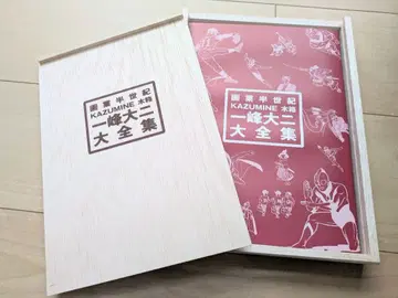 잇포 다이지 대전집 [ 나무 상자 ] 화업 반세기 [ 사인 ] 울트라맨