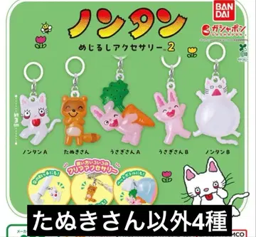 논탄 메지루시 액세서리2 가챠 전4종 세미 컴플리트