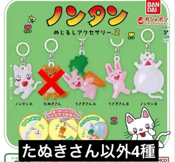 논탄 메지루시 액세서리2 가챠 전4종 세미 컴플리트