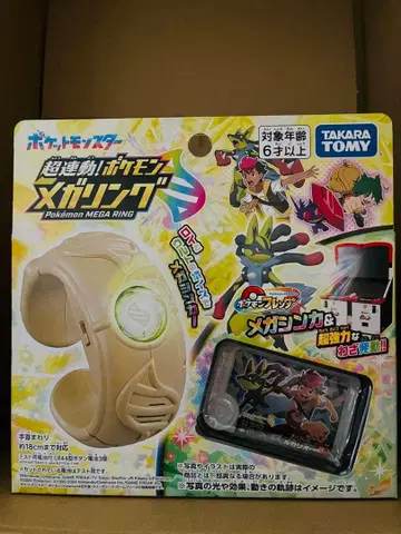 미개봉 새상품 초연동! 포켓몬 메가링