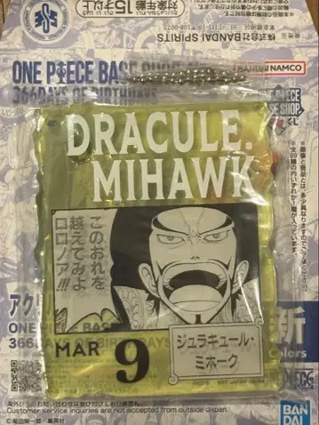 원피스 베이스샵 아크릴 블록 참 미호크