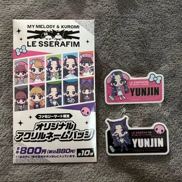 르세라핌 윤진 훼미리마트 네임 배지