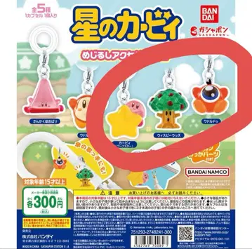 별의 커비 메지루시 액세서리 3점