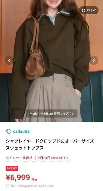 셔츠 레이어드 크롭 기장 오버 사이즈 맨투맨 상의