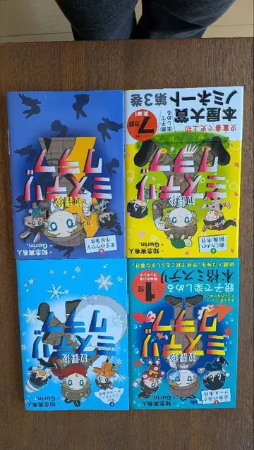 방과 후 미스터리 클럽. 1. 2. 3. 4