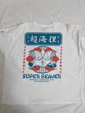 SUPER BEAVER 초해리 롱 티셔츠