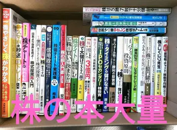 주식 도서 29권 절판 다수 귀중 상태 다양