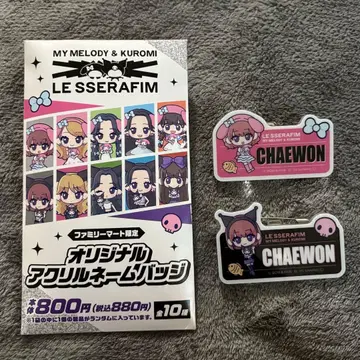 르세라핌 채원 훼미리마트 네임 배지