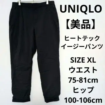 [새상품급] 유니클로 히트텍 이지 팬츠 웜 팬츠 슬림 테이퍼트 실루엣