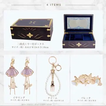 시마무라 치하루 해피백 아리엘 액세서리 박스 세트
