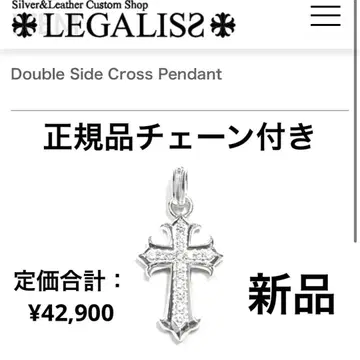 레가리스 더블 사이드 크로스 펜던트