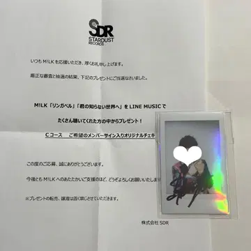 M!LK 사노 하야토 사인 폴라로이드