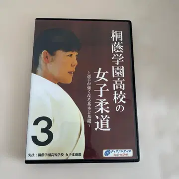 도인학원고등학교 여자 유도 3