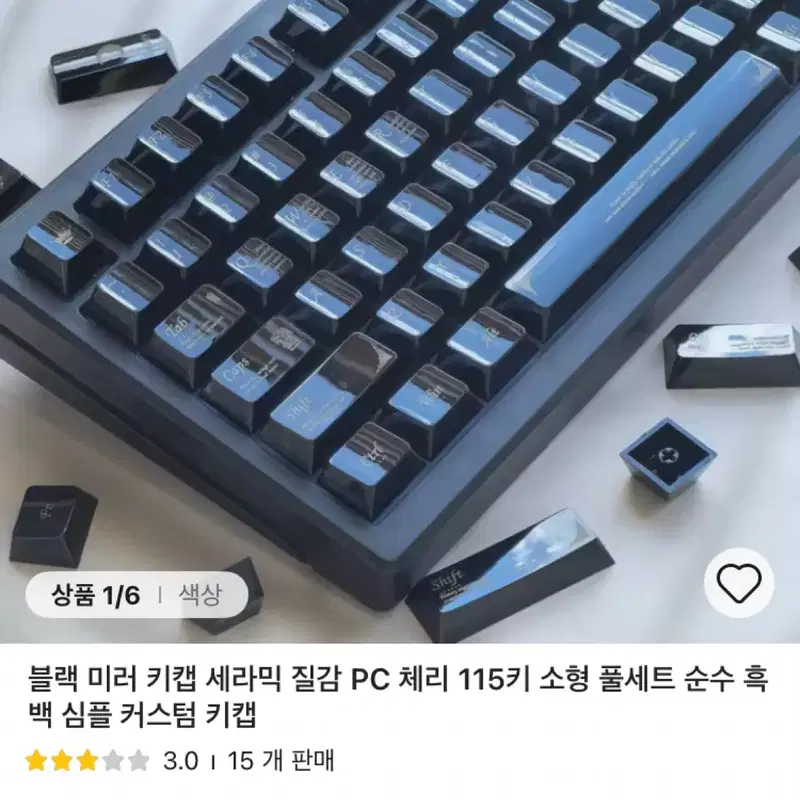 세라믹 질감 모방 블랙 미러 키캡 115키