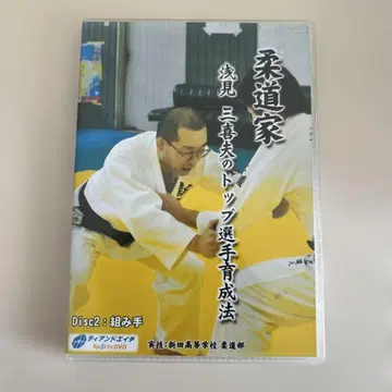 유도 선수 미에오의 탑 선수 육성법