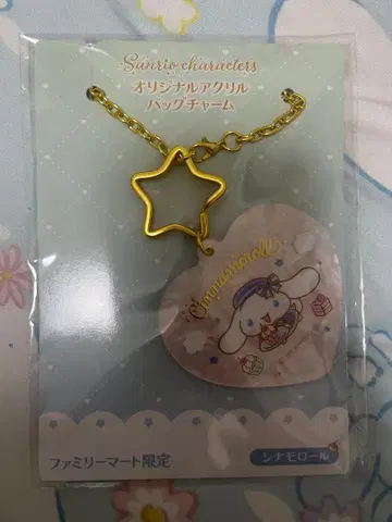 훼미리마트 한정판 시나모롤 아크릴 백참