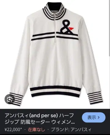 and per se 하프 지퍼 화이트 스웨터 M 사이즈