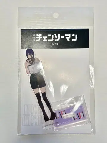 체인소 맨 레제 아크릴 키노쿠니야 아크릴 스탠드