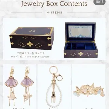 쥬얼리 박스 시마무라 치하루 아리엘