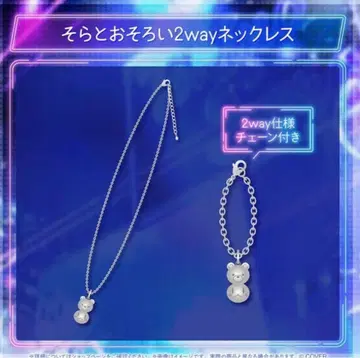 토키노소라 생일 기념 2025 목걸이