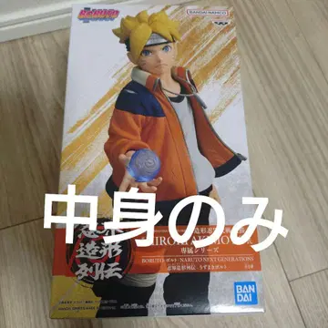 NARUTO 나루토 인계 조형 열전 우즈마키 볼트 피규어 (내용물만)
