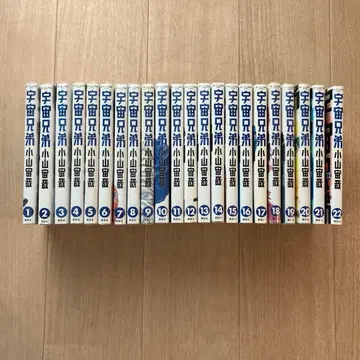 우주형제 1권 ~ 22권 세트