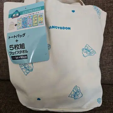 HANGYODON 토트백 + 페이스타월 세트